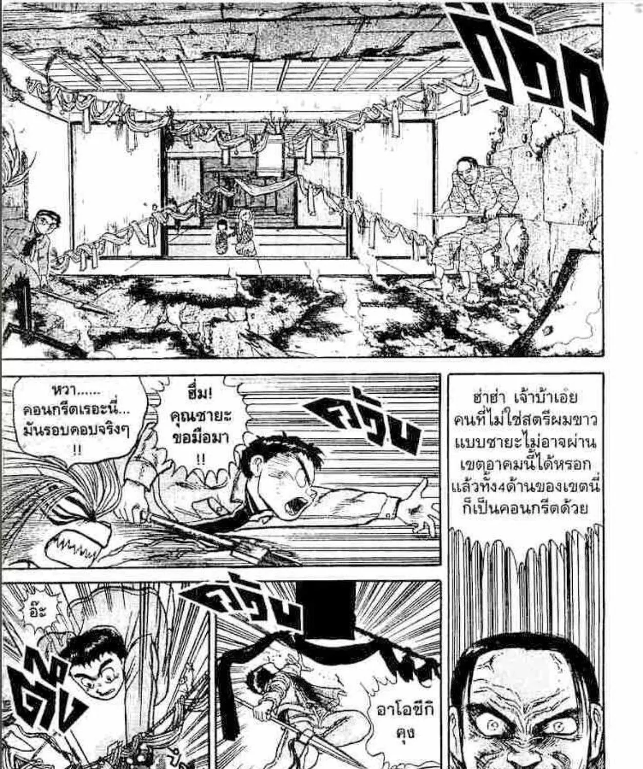 Ushio to Tora - หน้า 10