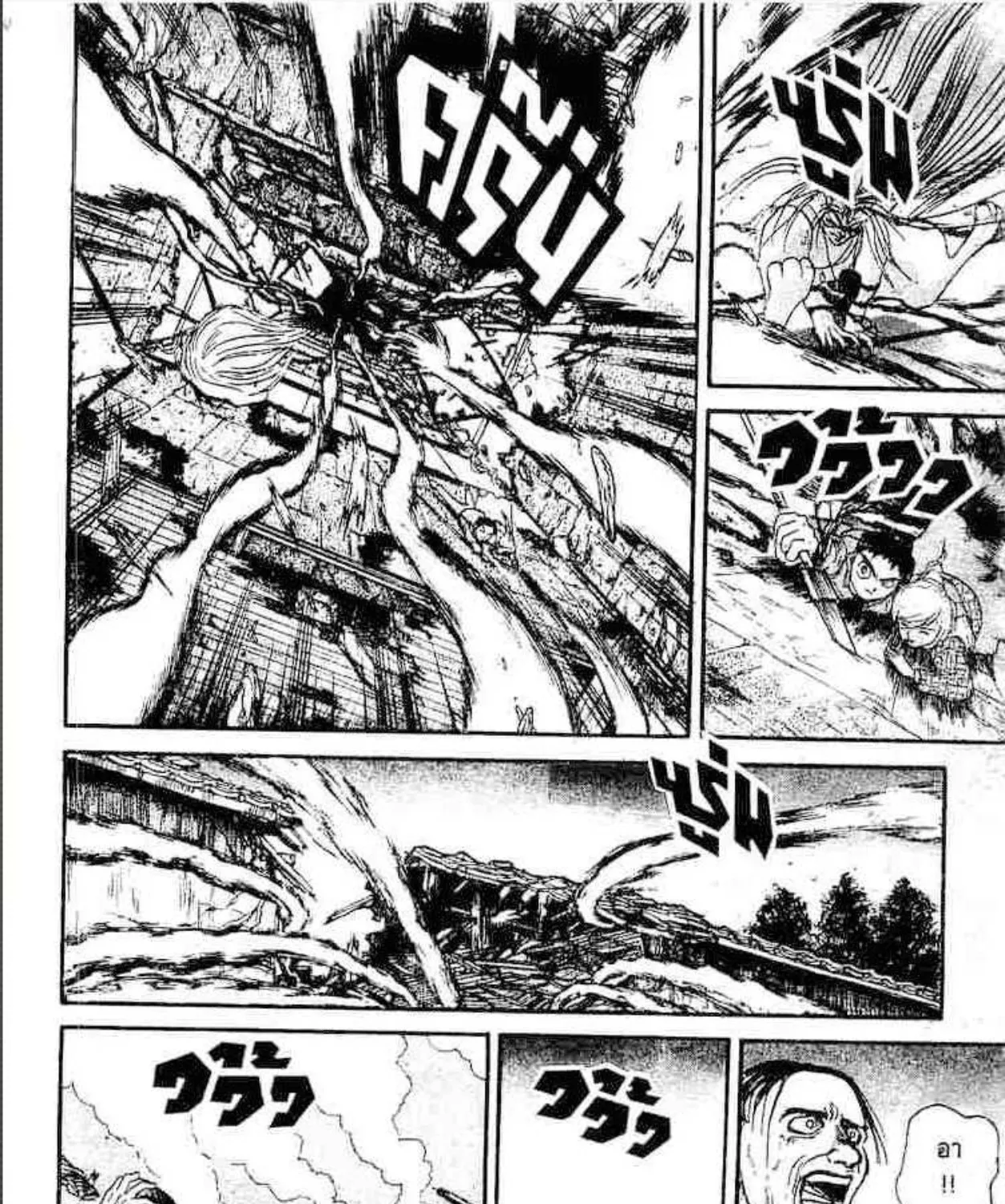 Ushio to Tora - หน้า 28