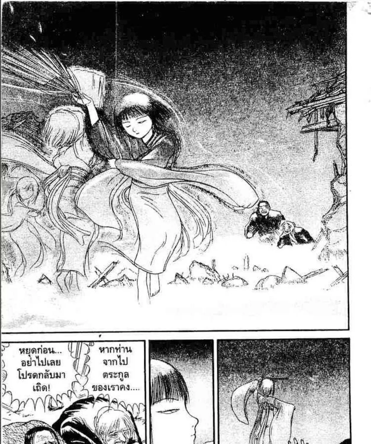 Ushio to Tora - หน้า 30