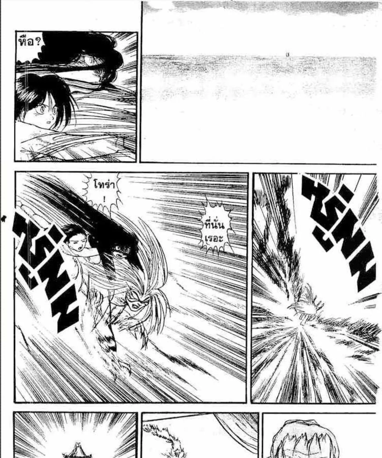 Ushio to Tora - หน้า 50