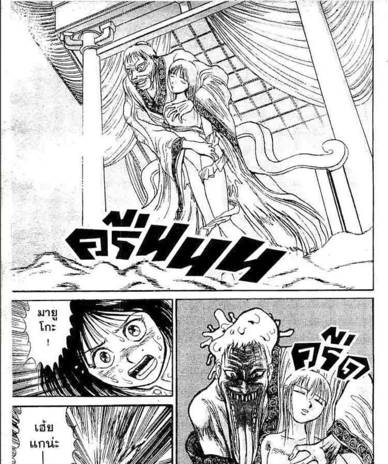 Ushio to Tora - หน้า 52