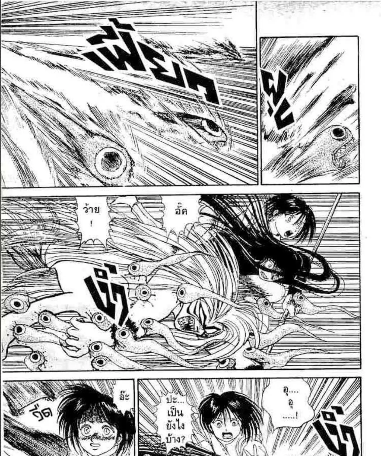 Ushio to Tora - หน้า 56