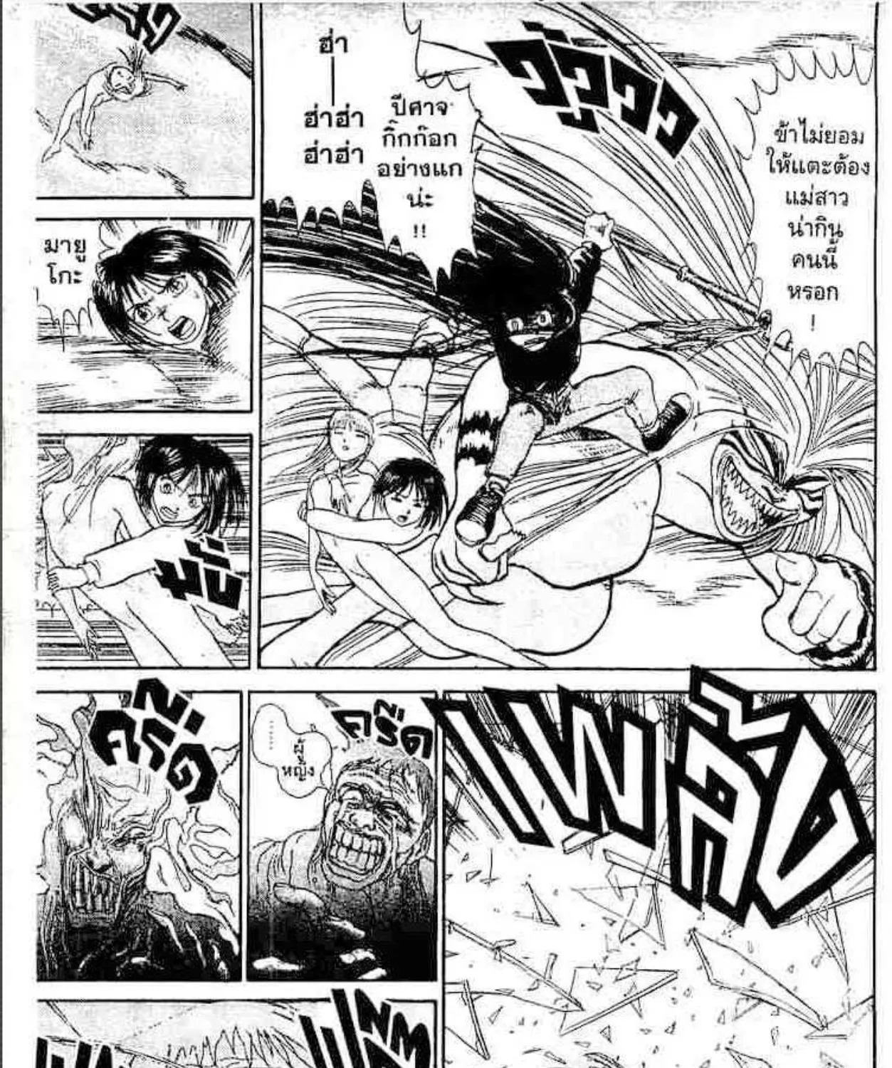 Ushio to Tora - หน้า 64