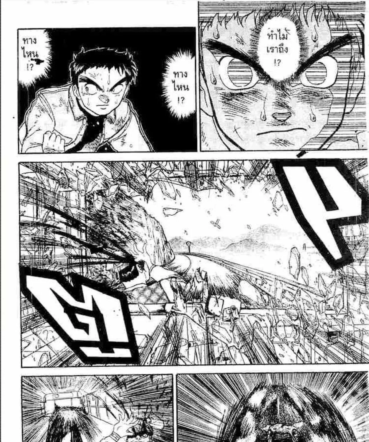 Ushio to Tora - หน้า 24