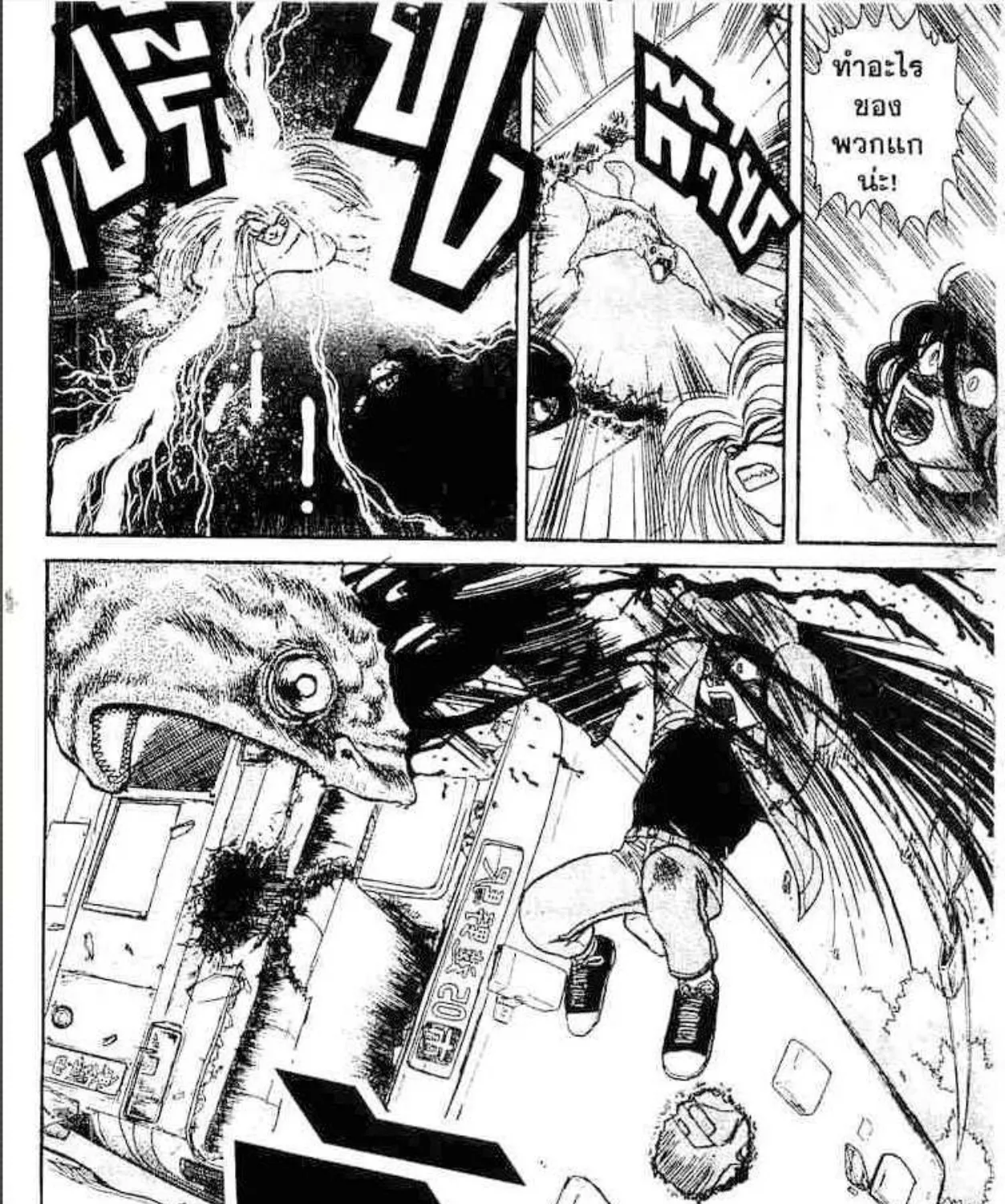 Ushio to Tora - หน้า 28