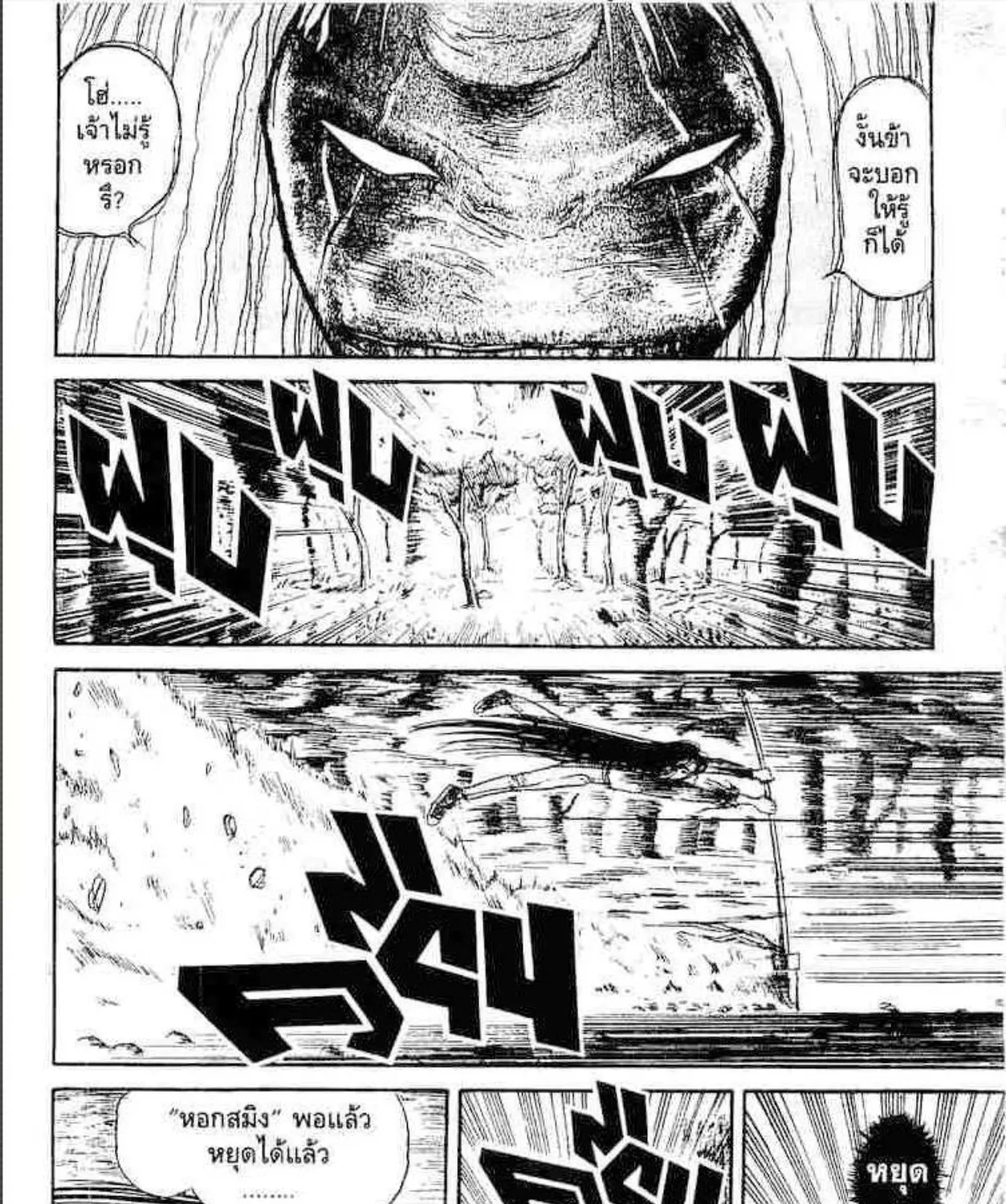 Ushio to Tora - หน้า 12