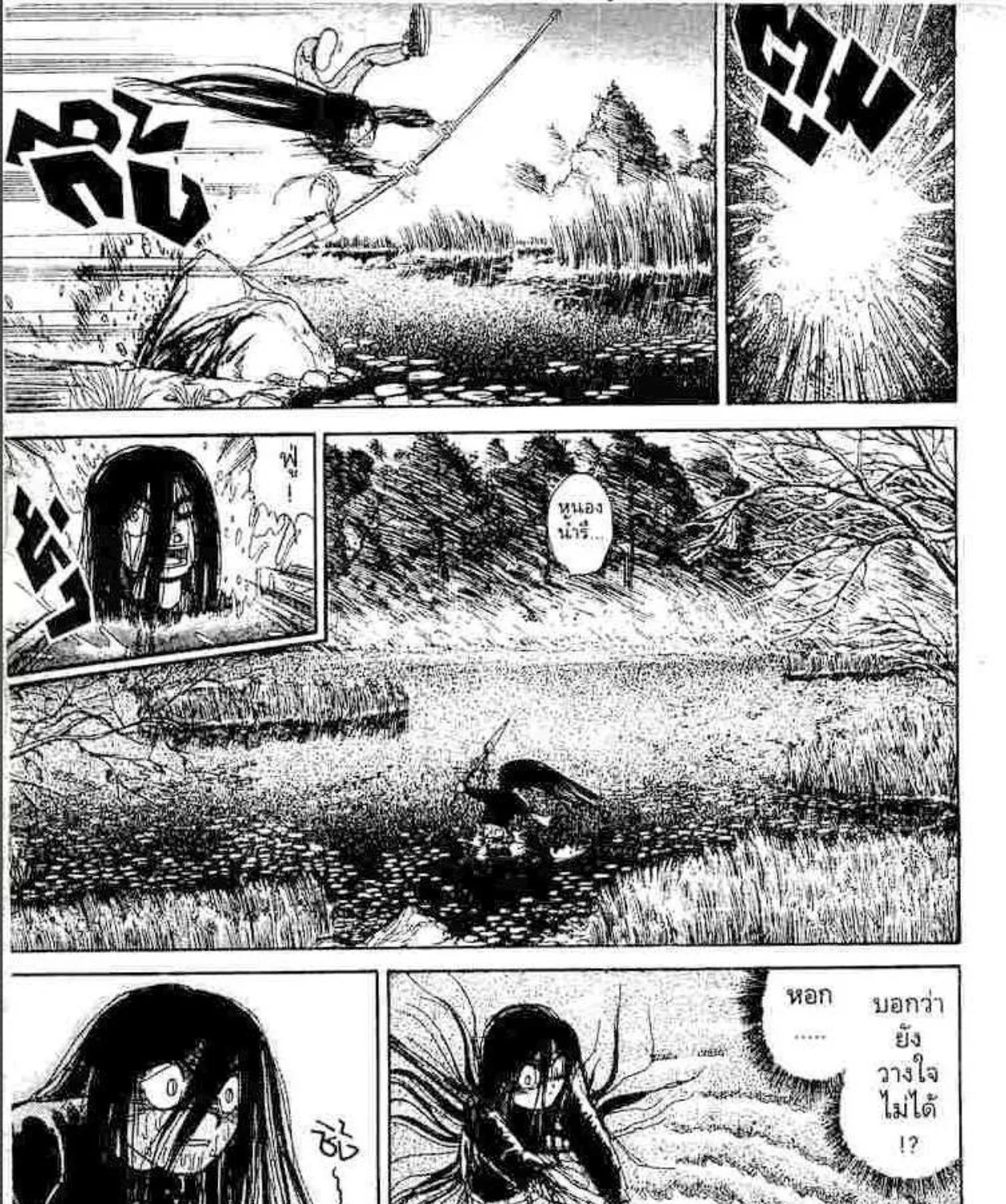 Ushio to Tora - หน้า 14