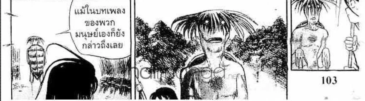 Ushio to Tora - หน้า 21