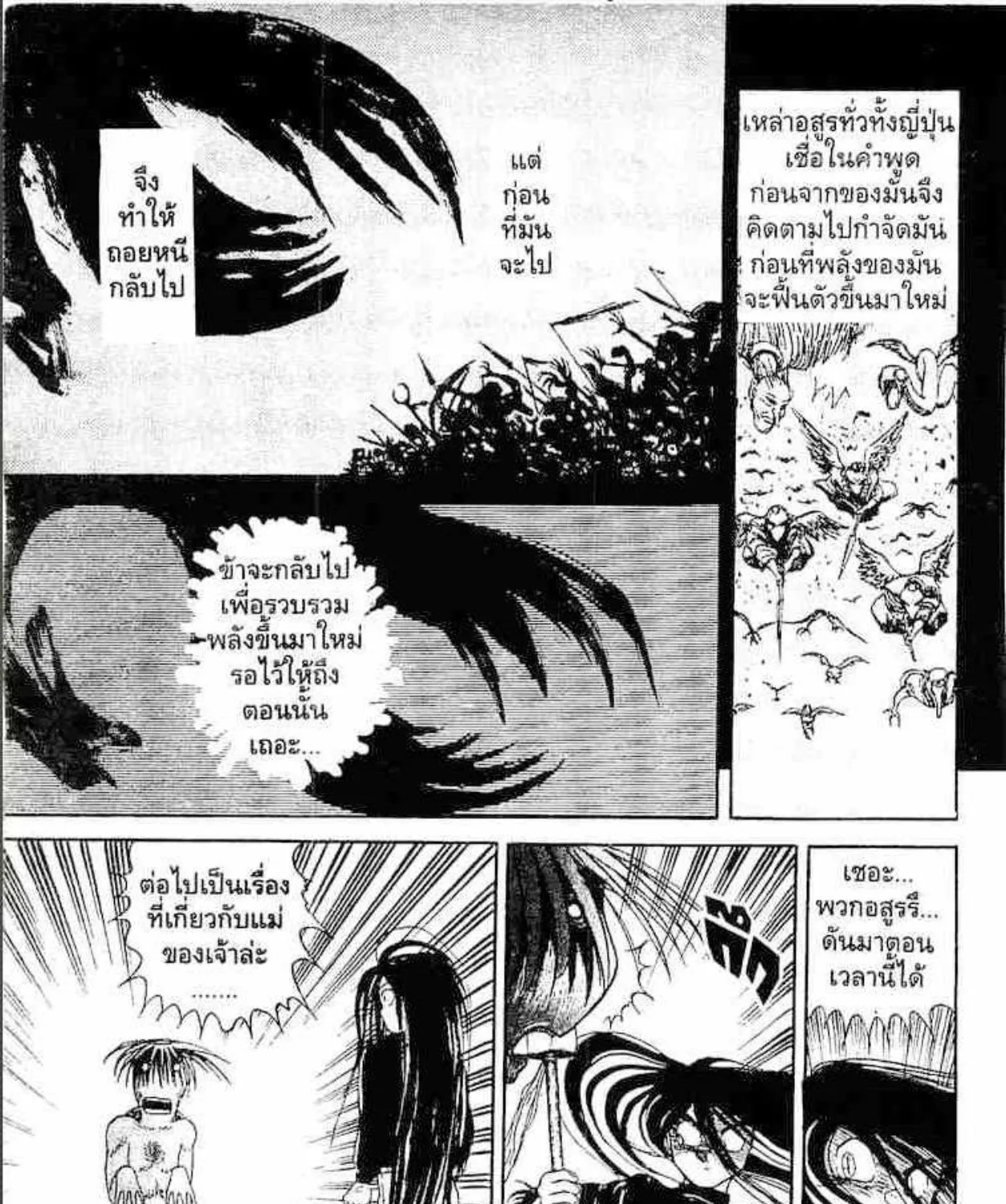 Ushio to Tora - หน้า 26