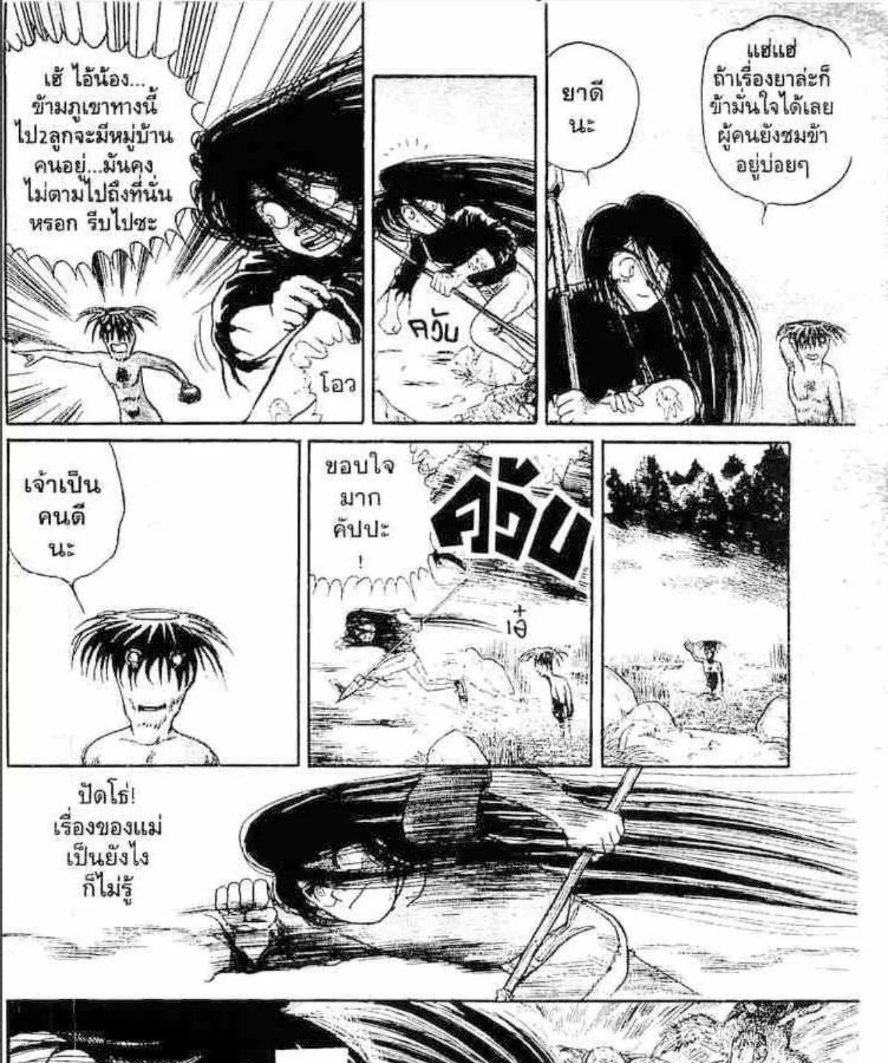 Ushio to Tora - หน้า 28