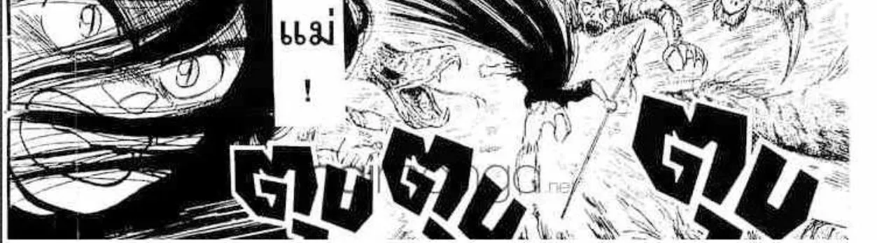 Ushio to Tora - หน้า 29