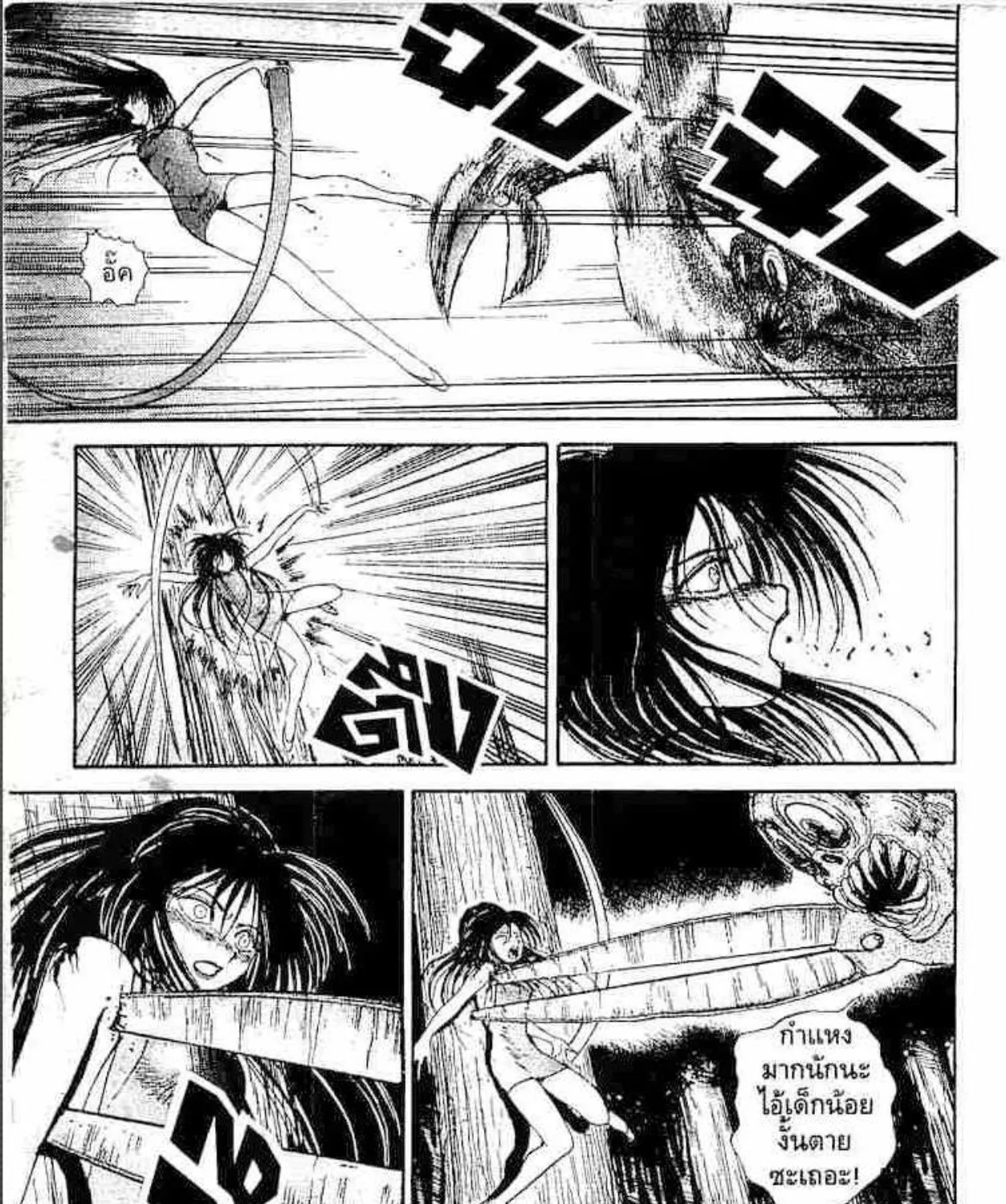 Ushio to Tora - หน้า 14