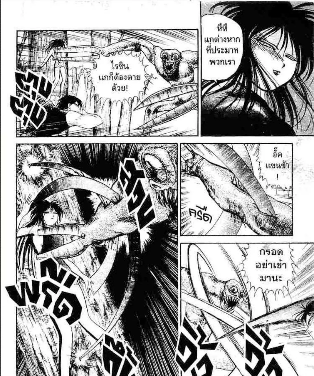 Ushio to Tora - หน้า 16