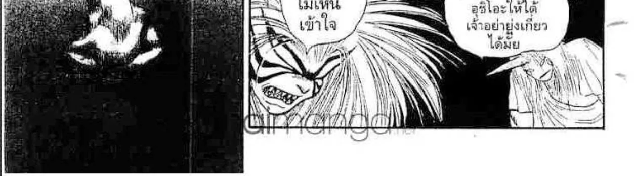 Ushio to Tora - หน้า 23