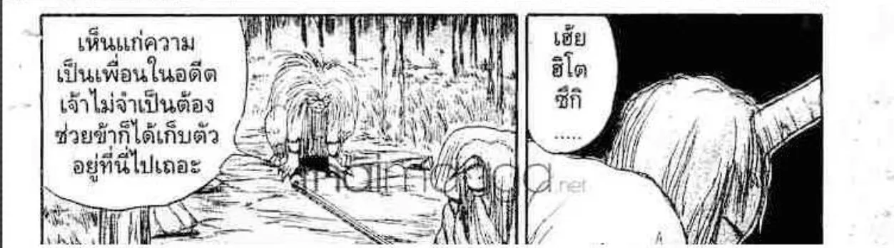 Ushio to Tora - หน้า 25