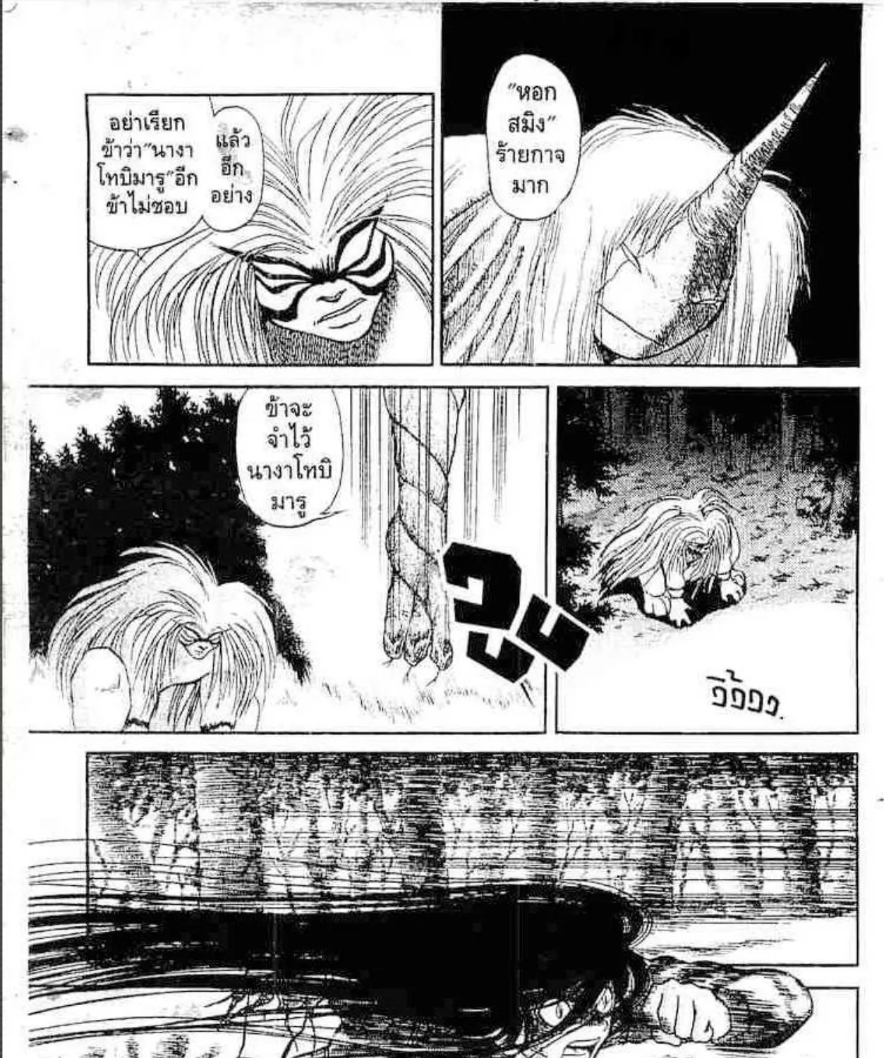 Ushio to Tora - หน้า 26