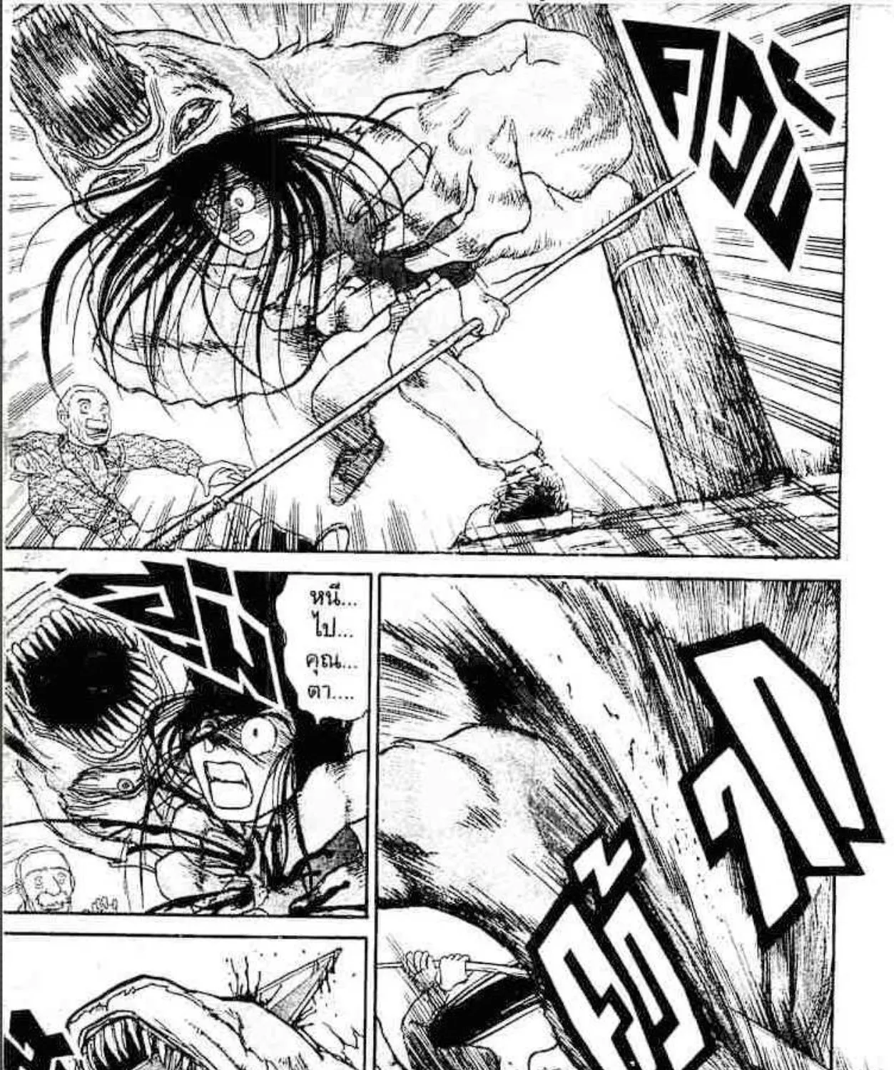 Ushio to Tora - หน้า 18