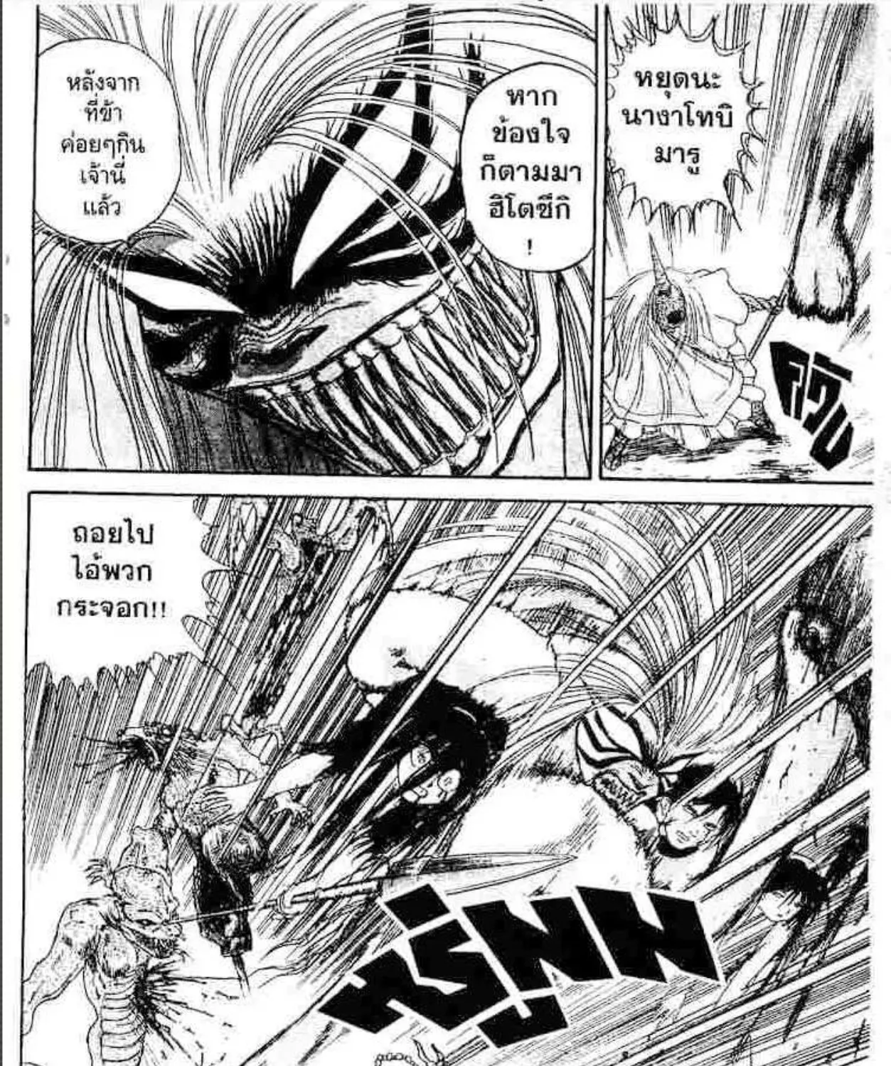 Ushio to Tora - หน้า 28