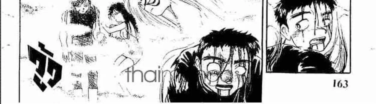 Ushio to Tora - หน้า 33