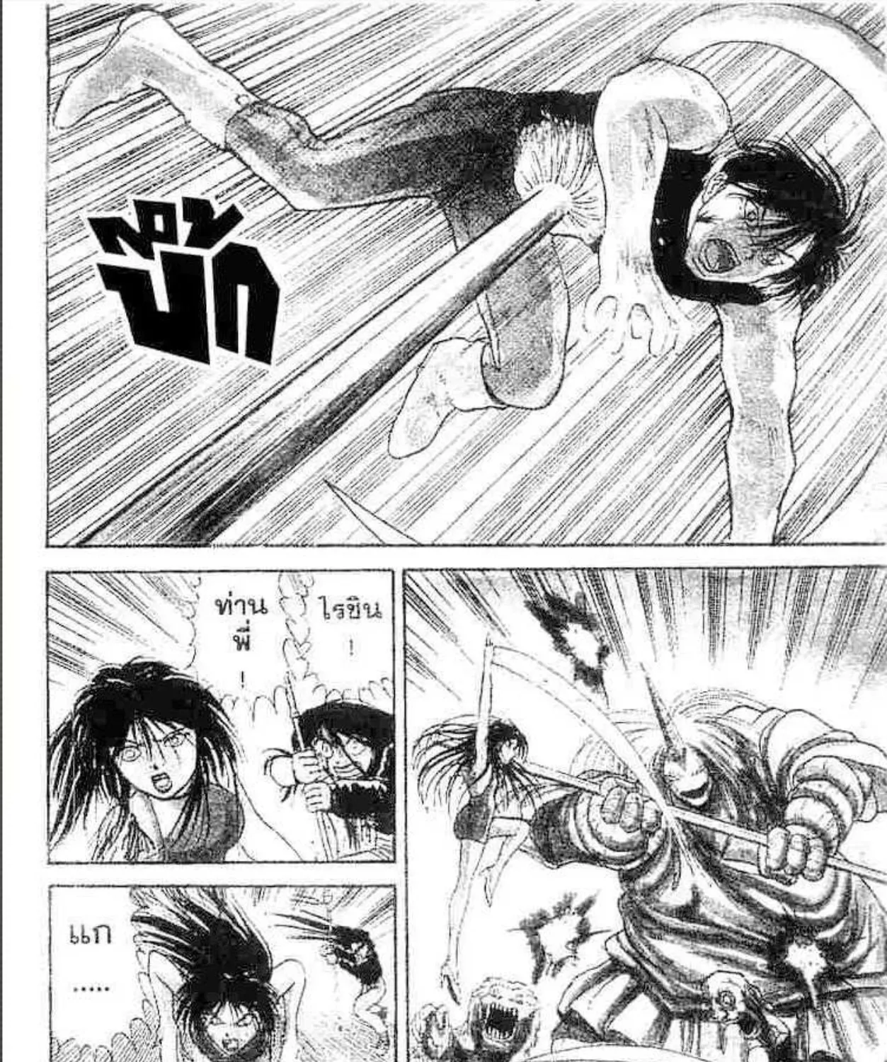 Ushio to Tora - หน้า 4