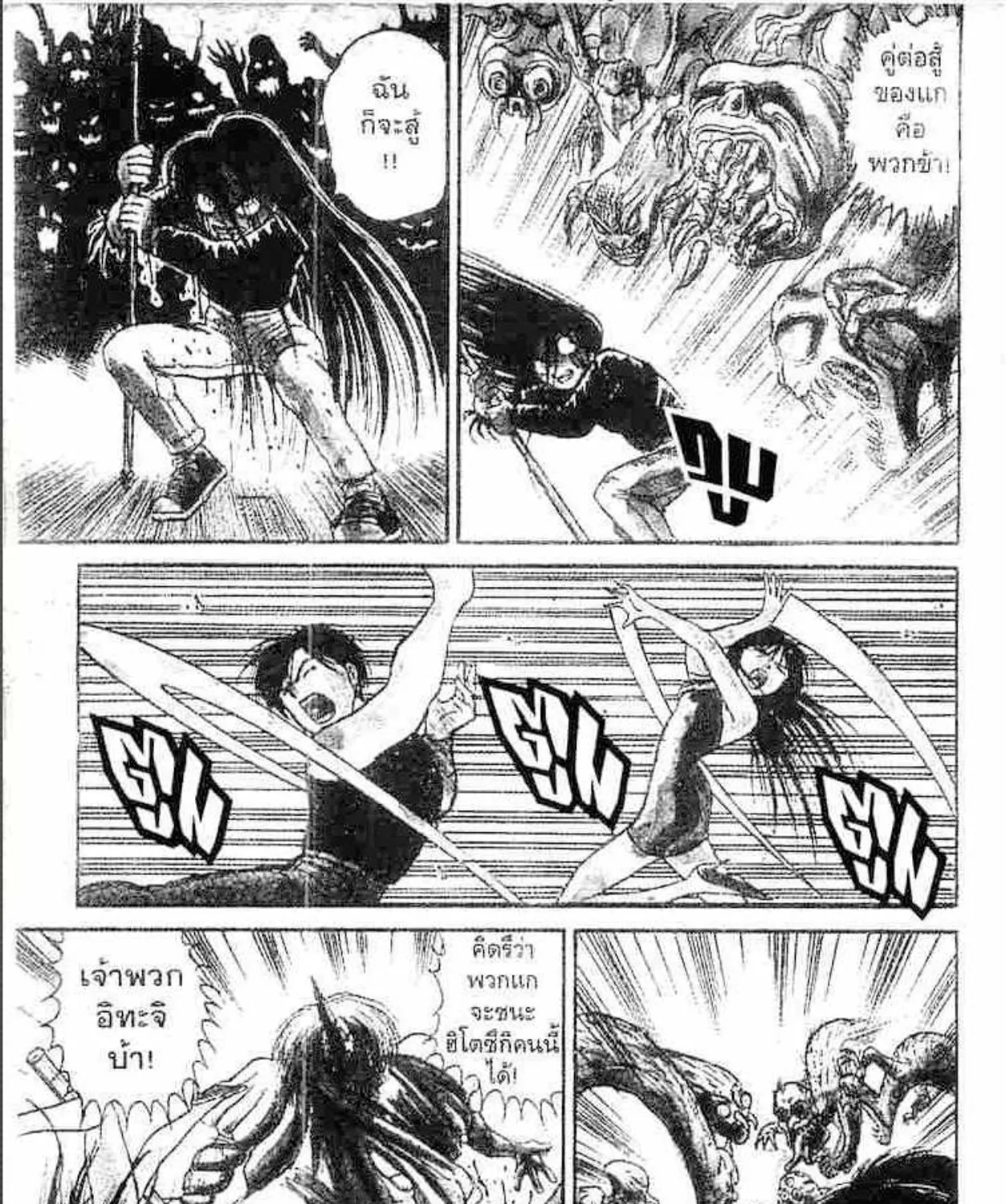 Ushio to Tora - หน้า 6