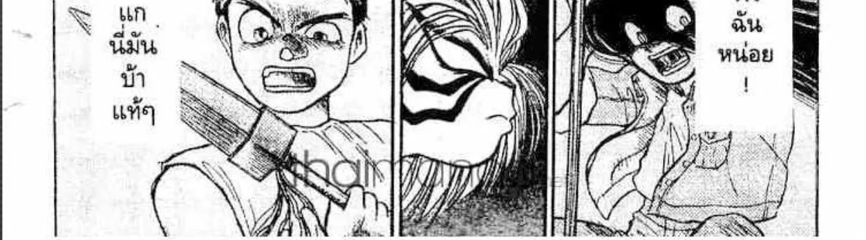 Ushio to Tora - หน้า 9