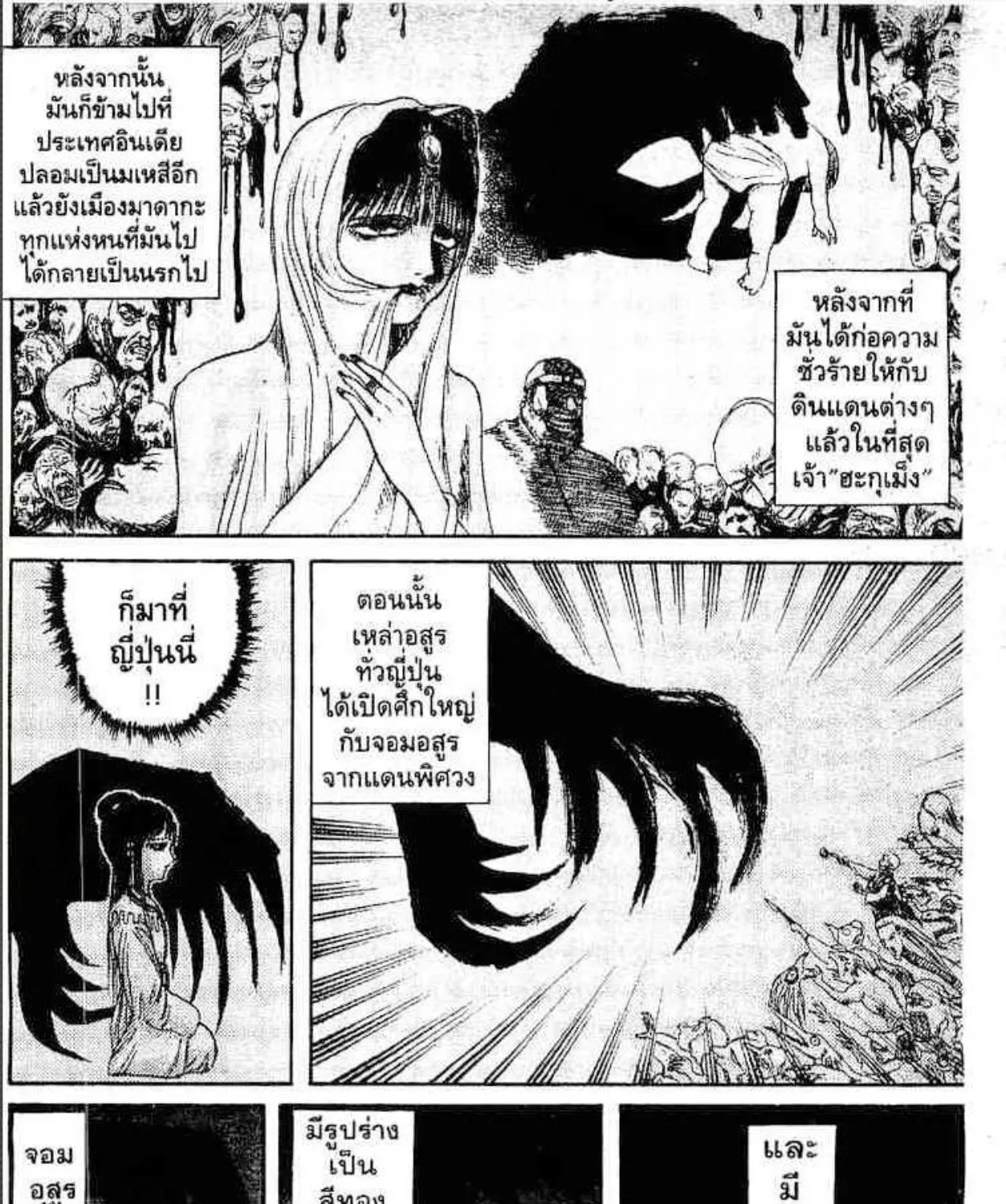 Ushio to Tora - หน้า 16