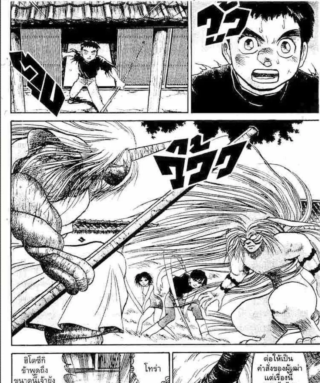 Ushio to Tora - หน้า 32