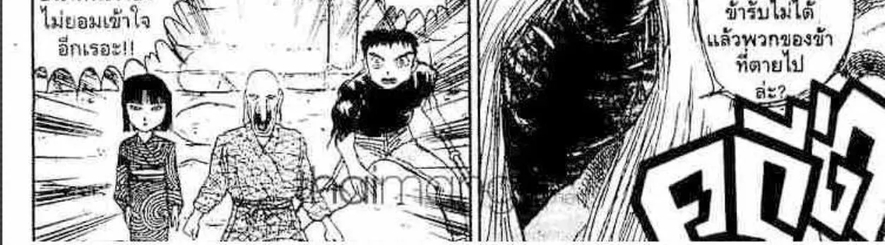 Ushio to Tora - หน้า 33