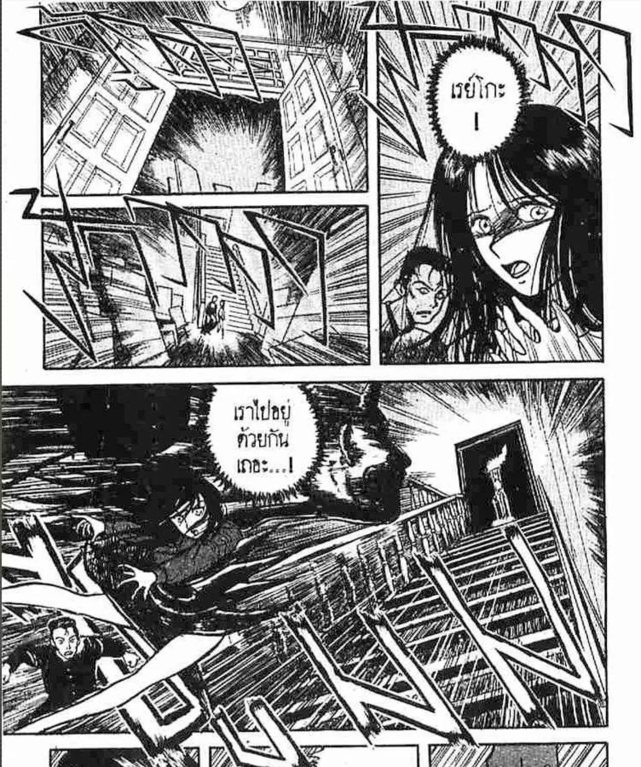 Ushio to Tora - หน้า 14