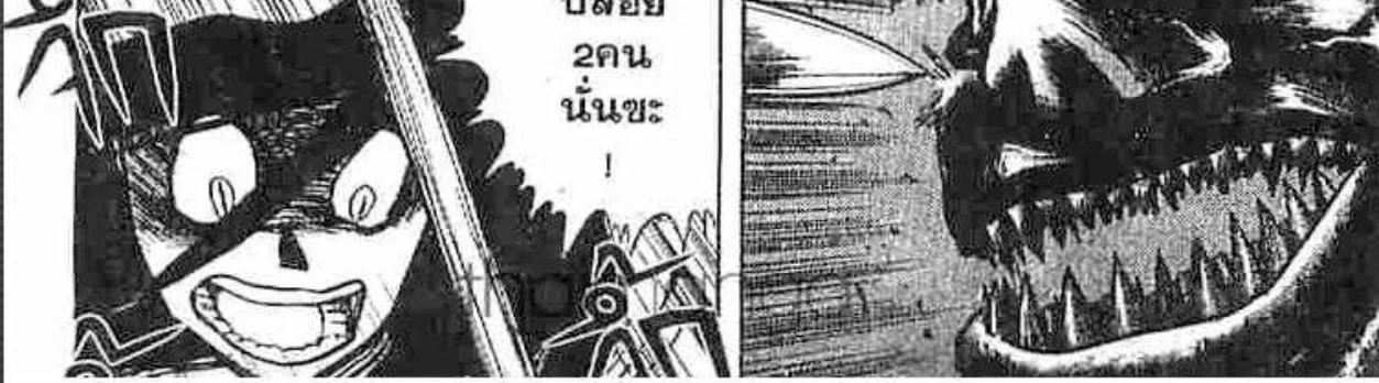 Ushio to Tora - หน้า 17