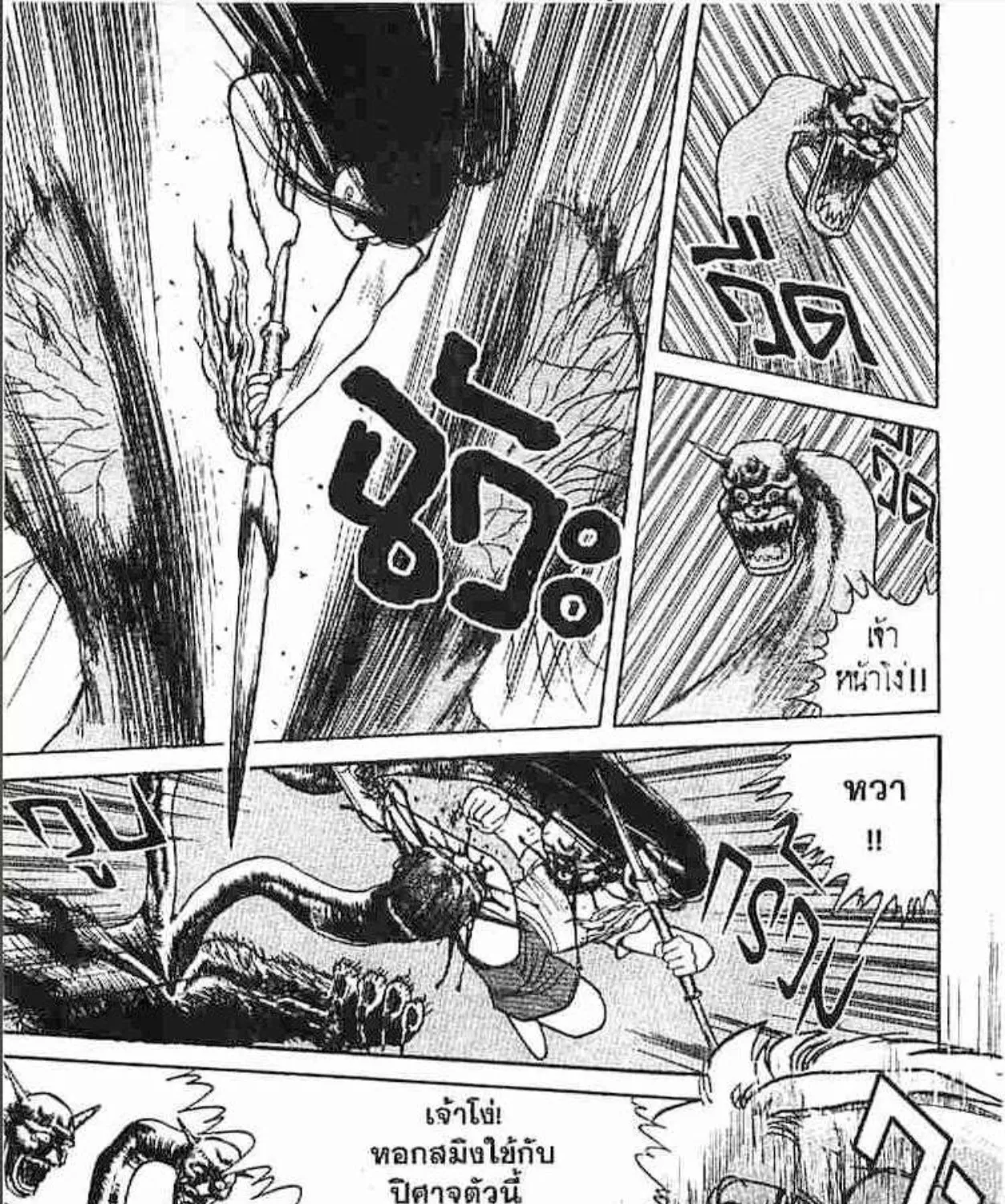 Ushio to Tora - หน้า 2