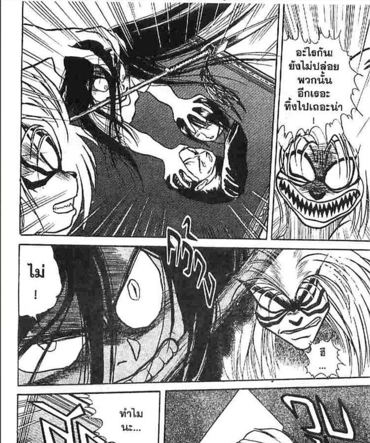 Ushio to Tora - หน้า 28