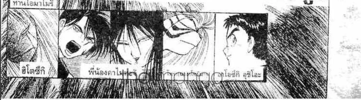 Ushio to Tora - หน้า 1