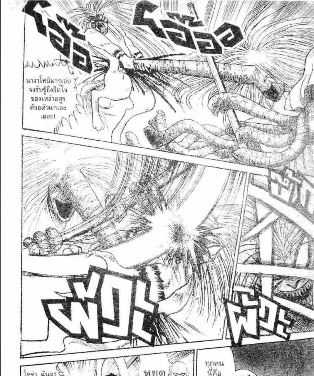 Ushio to Tora - หน้า 12