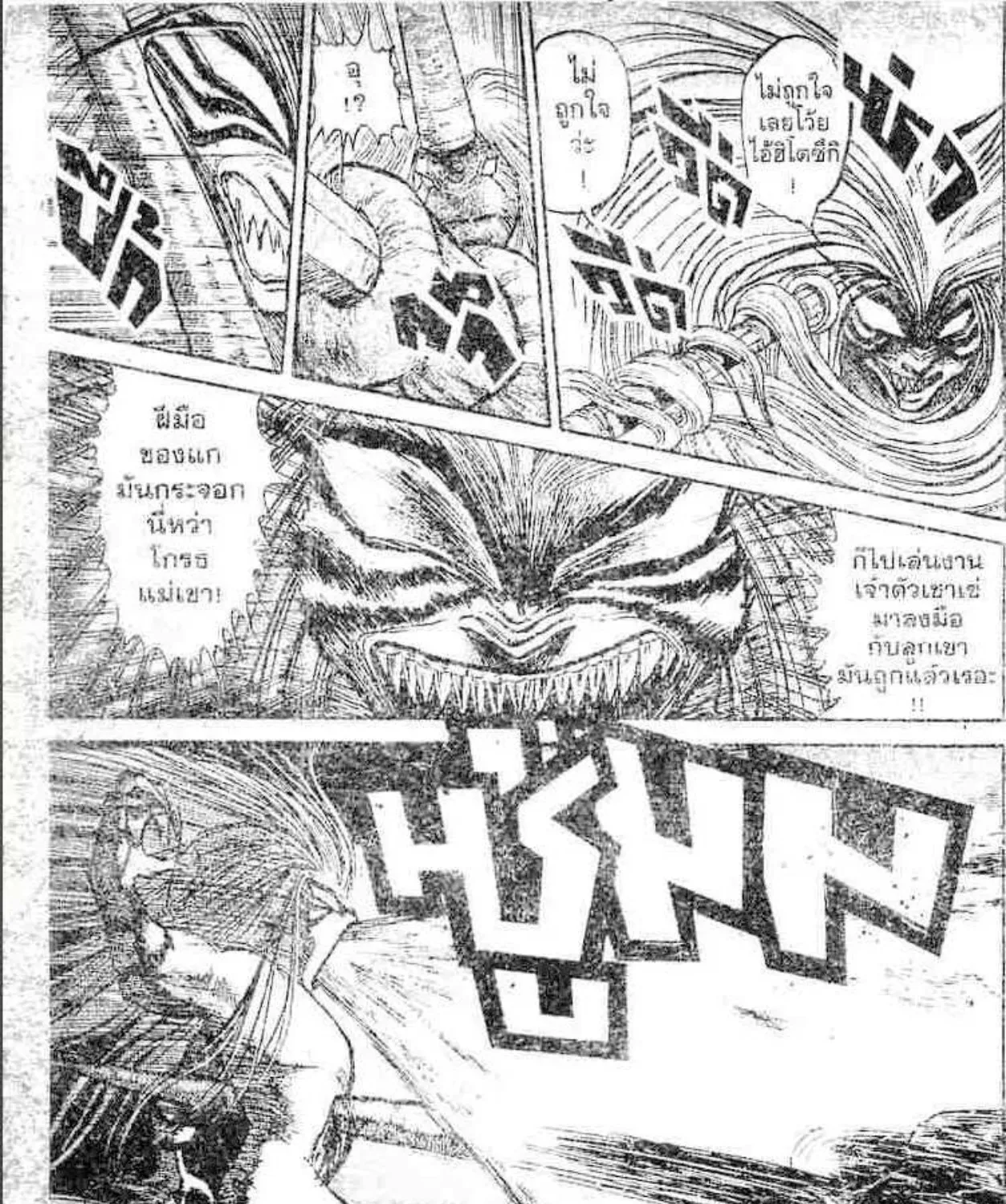 Ushio to Tora - หน้า 14