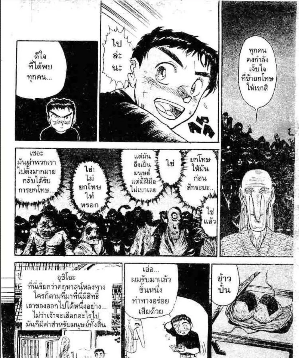 Ushio to Tora - หน้า 28