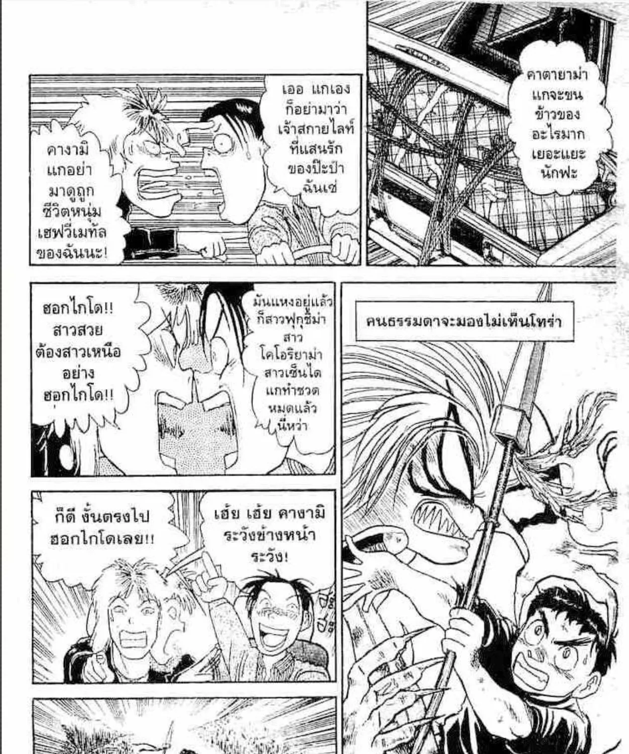 Ushio to Tora - หน้า 4