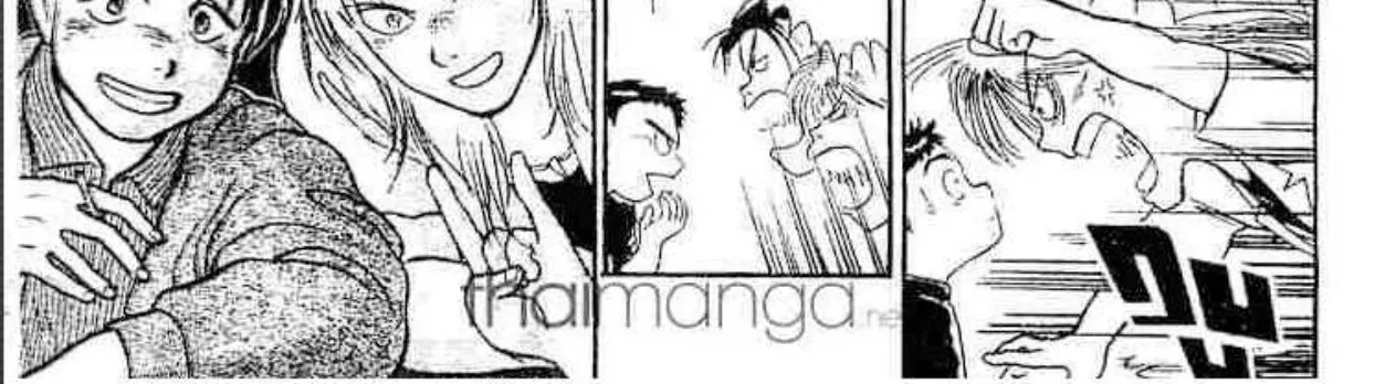 Ushio to Tora - หน้า 3