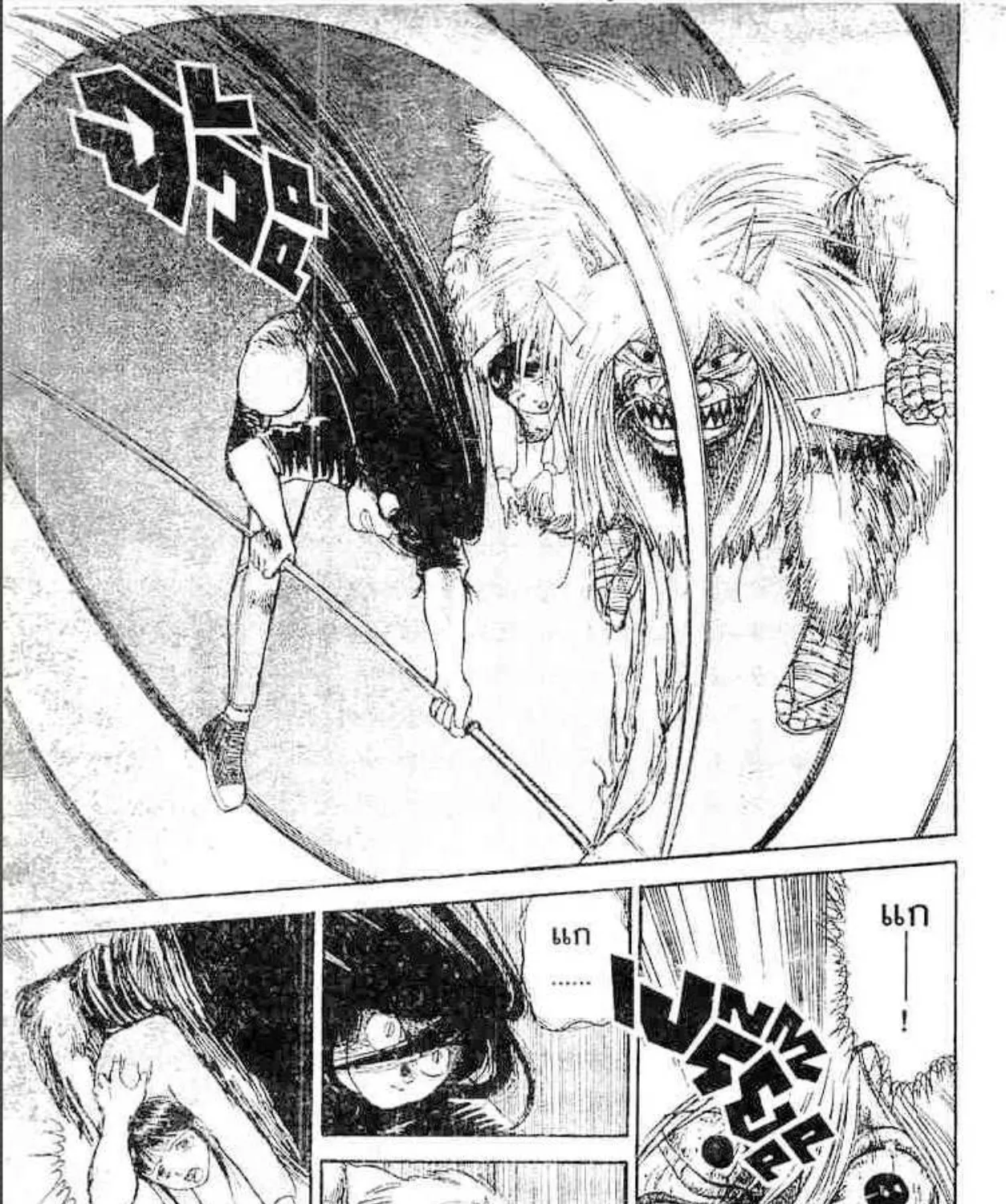 Ushio to Tora - หน้า 10