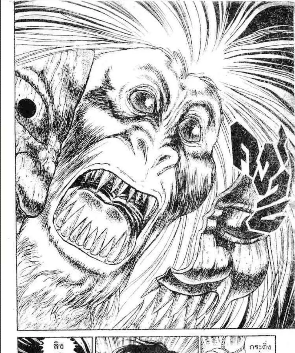 Ushio to Tora - หน้า 12