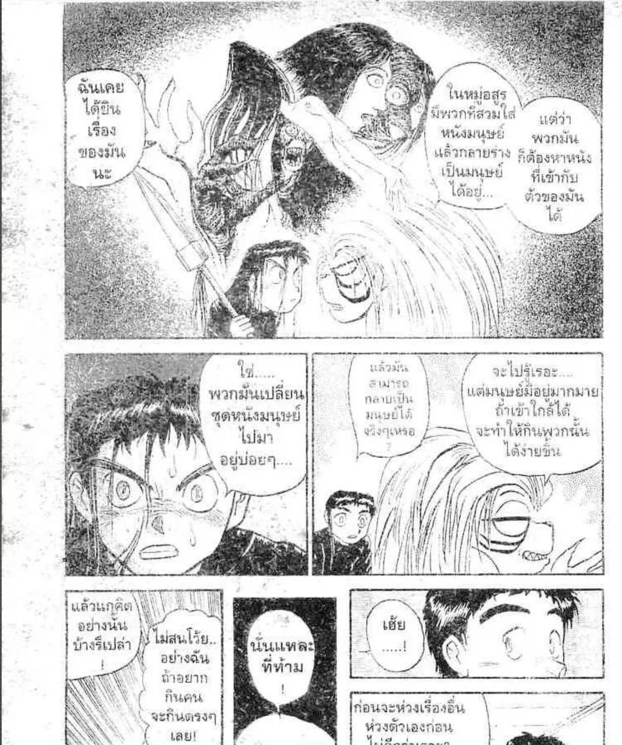 Ushio to Tora - หน้า 22