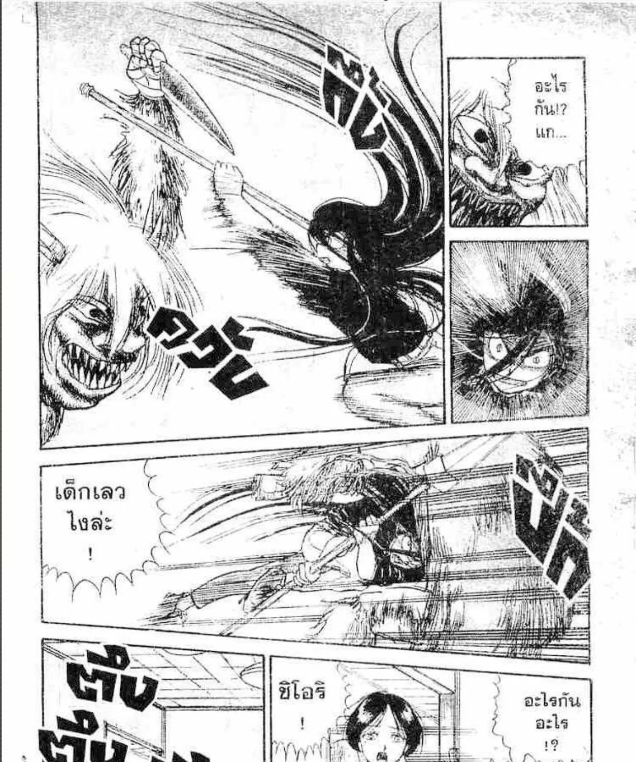 Ushio to Tora - หน้า 4