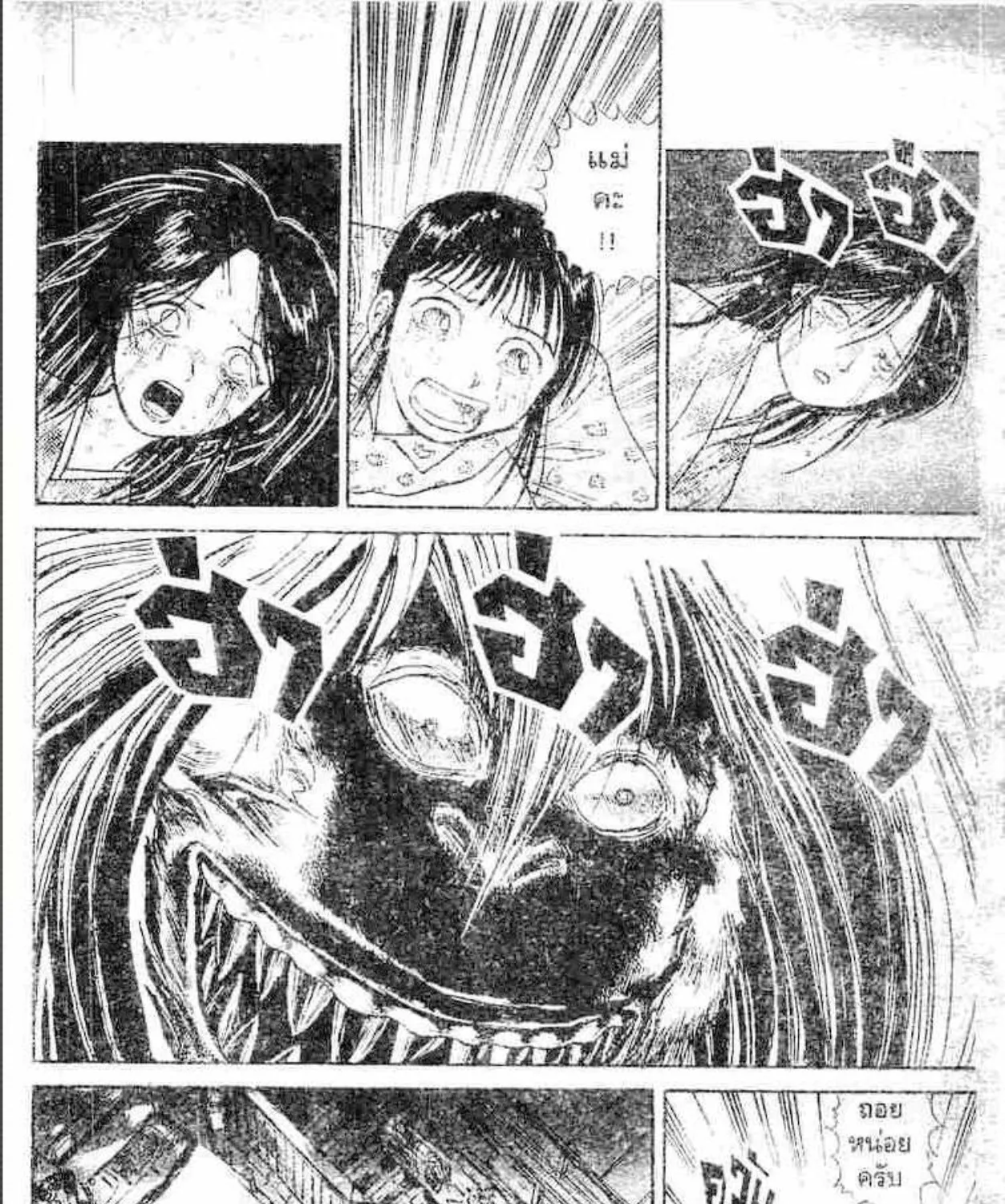 Ushio to Tora - หน้า 16