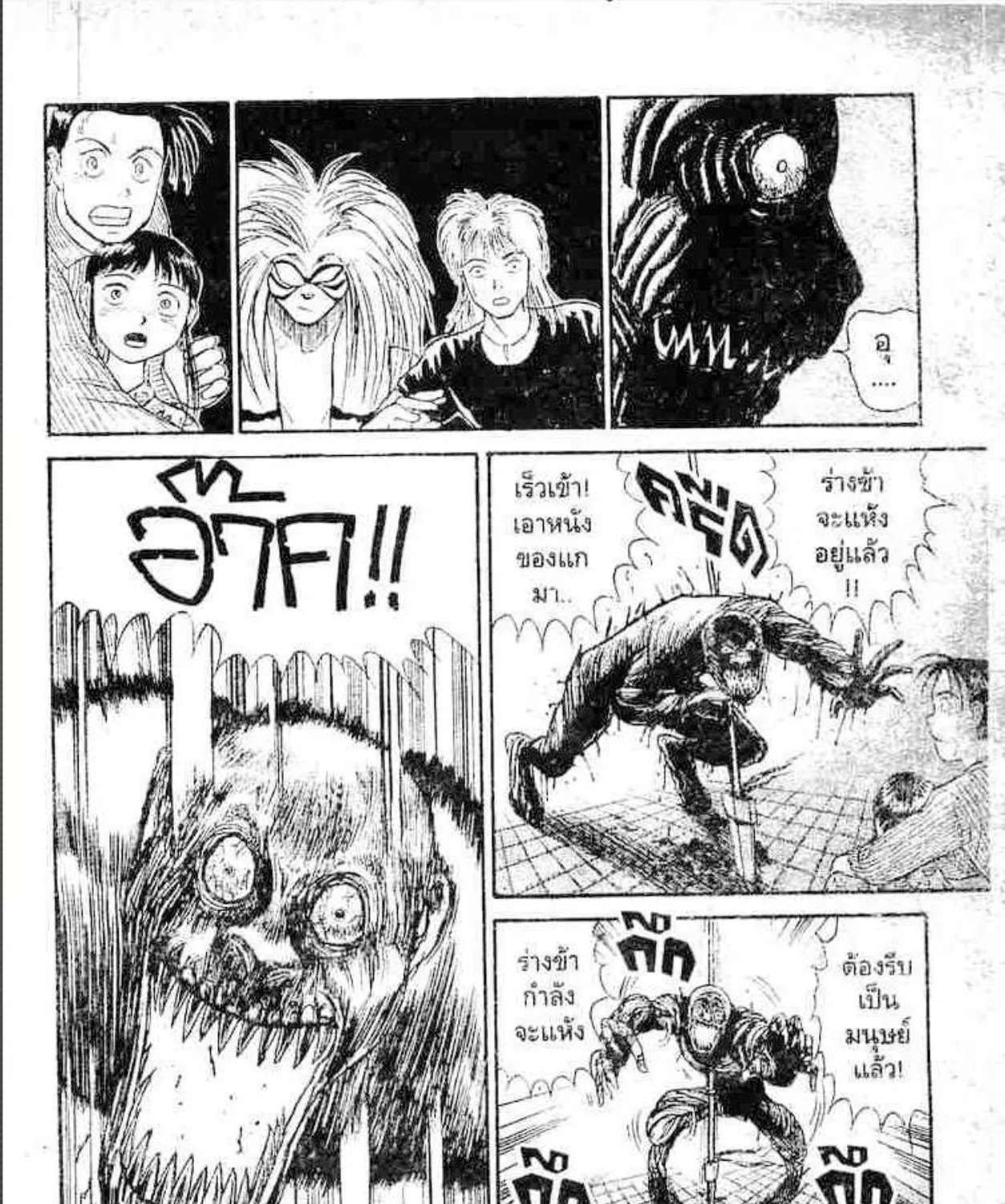 Ushio to Tora - หน้า 20