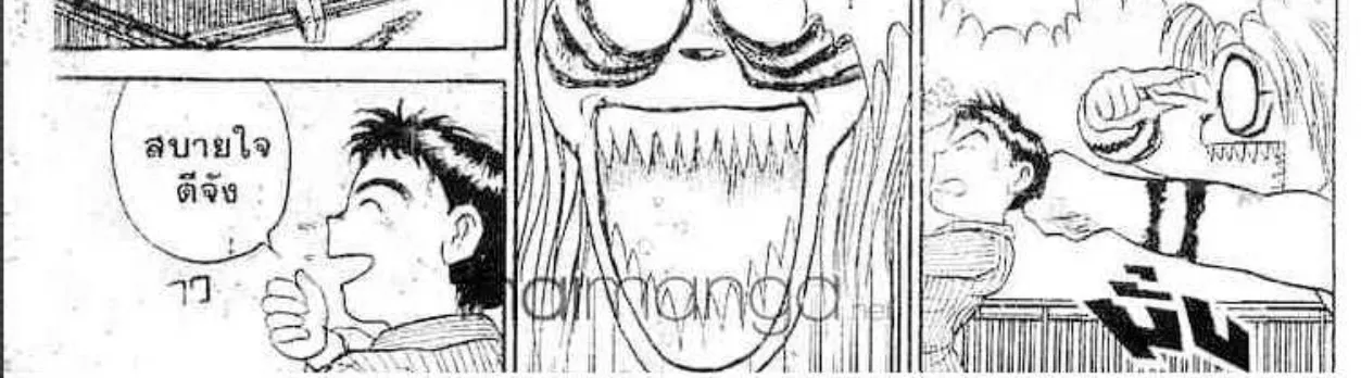 Ushio to Tora - หน้า 11