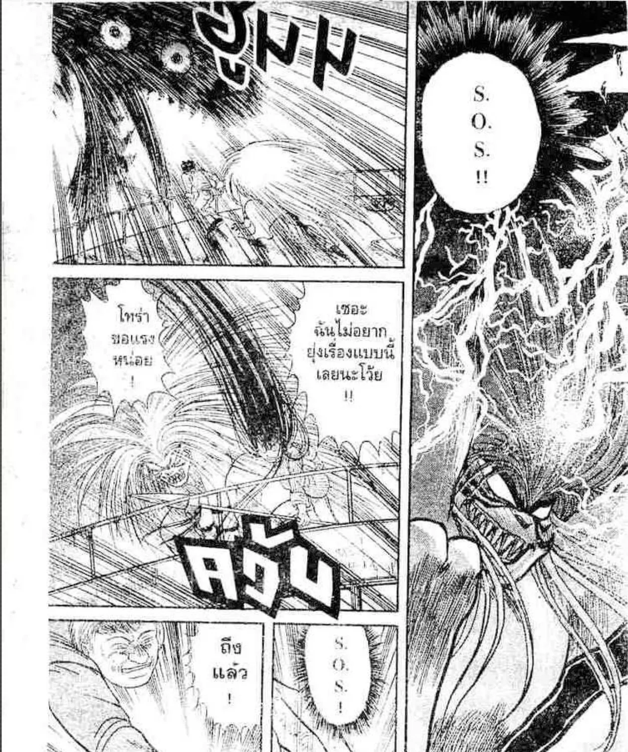 Ushio to Tora - หน้า 62