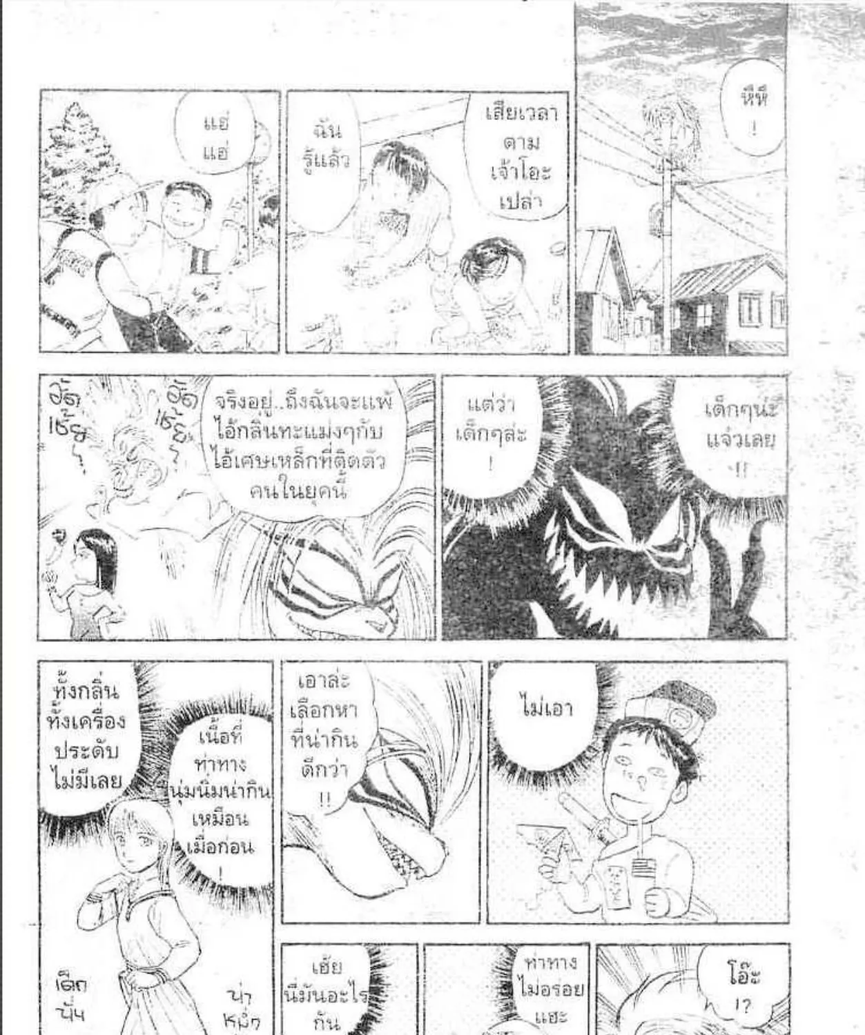 SookManga Comic online