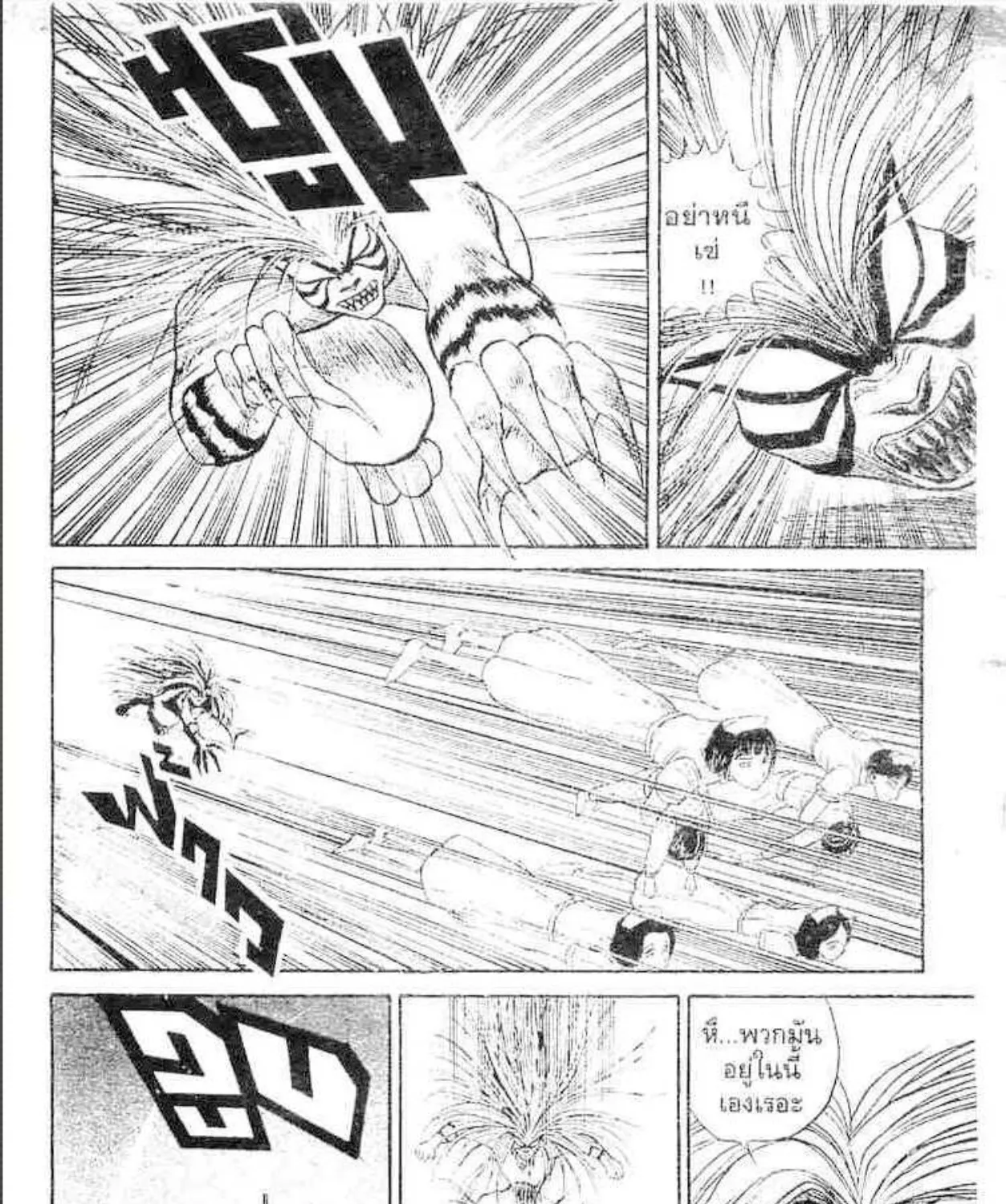 Ushio to Tora - หน้า 48