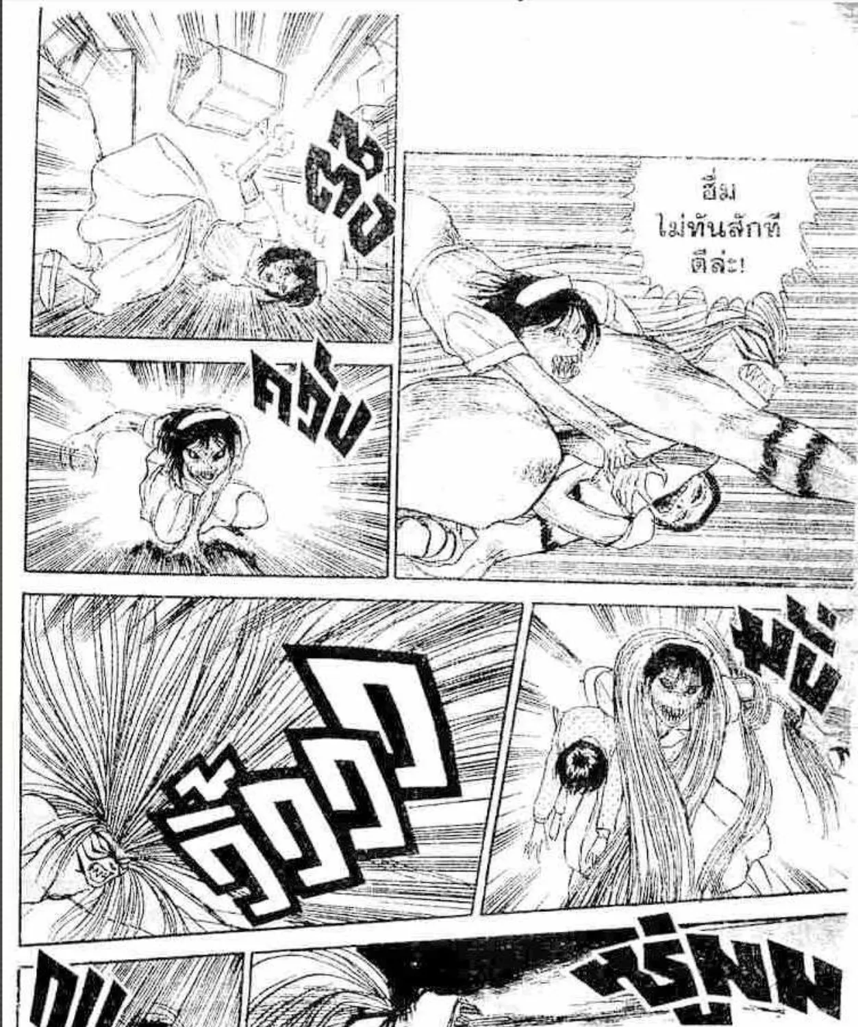 Ushio to Tora - หน้า 24